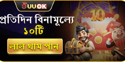 দৈনিক ফ্রি স্পিন উৎসব promotion
