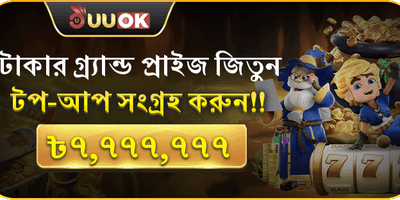 ভিআইপি উইকলি ক্যাশব্যাক promotion