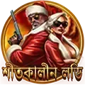 দৈনিক মেগা বোনাস welfare icon